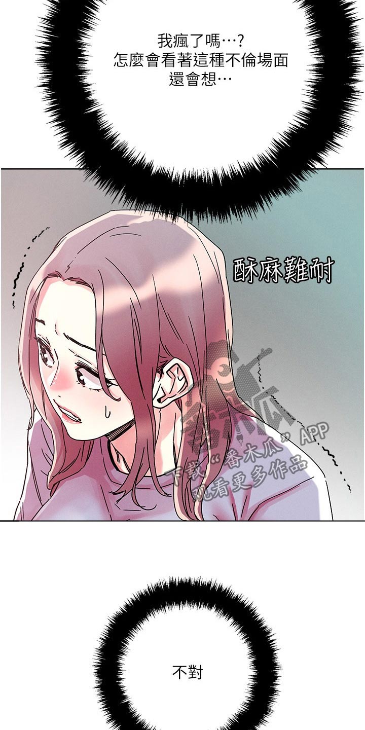 恋爱超能力漫画,第89章：结束1图