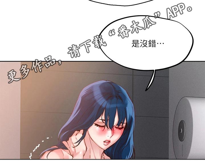 恋爱超能力漫画,第37话1图
