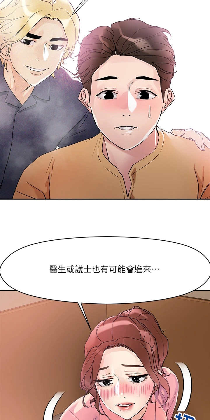 恋爱超悲伤文案漫画,第18话1图