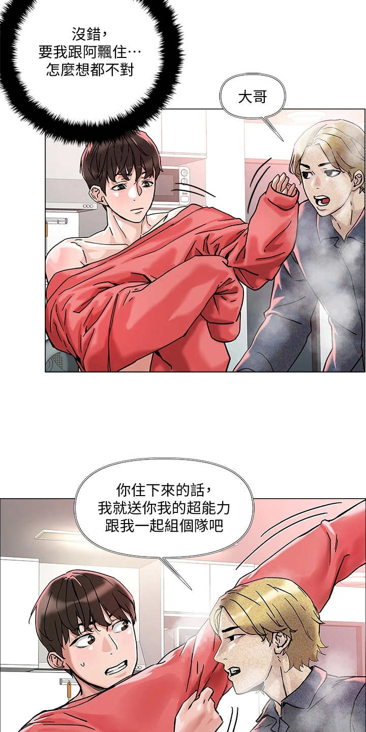 恋爱超甜的动漫日本漫画,第4话1图