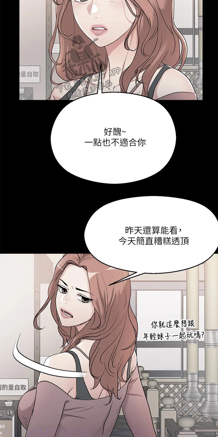 恋爱超过一年不结婚怎么办漫画,第47话2图