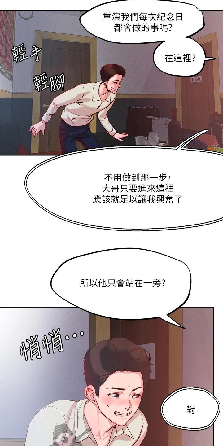 恋爱超能力漫画,第37话1图
