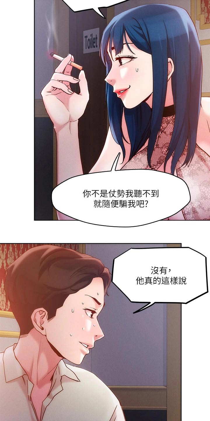 恋爱超过一年不结婚怎么办漫画,第36话1图
