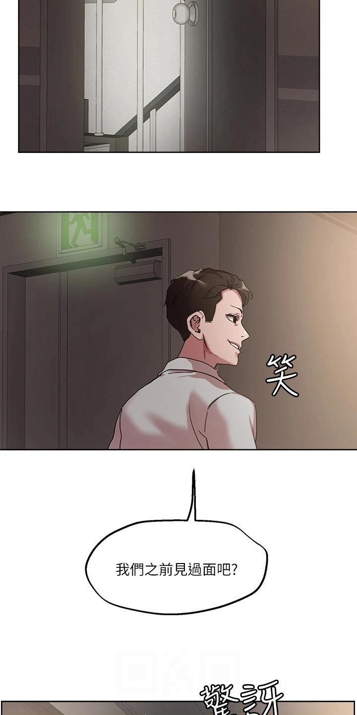 恋爱超甜的动漫解说漫画,第58话2图