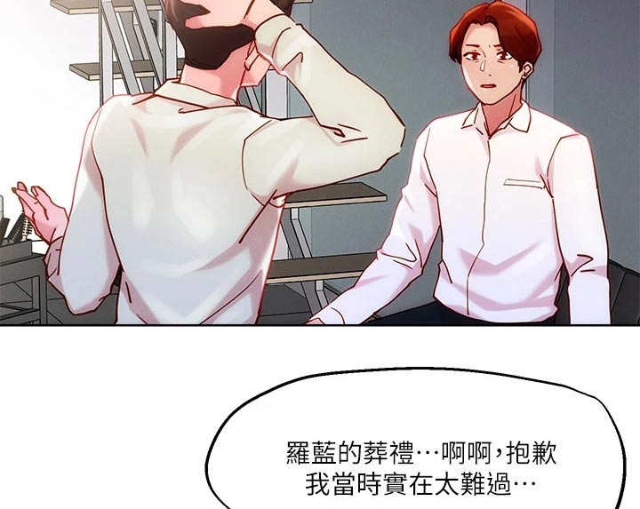 恋爱超能力漫画,第33话2图