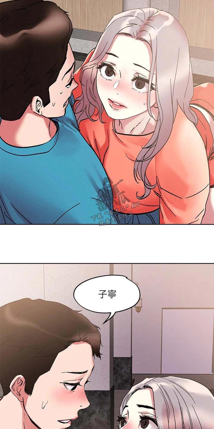 恋爱超级甜的文案长句漫画,第82话2图