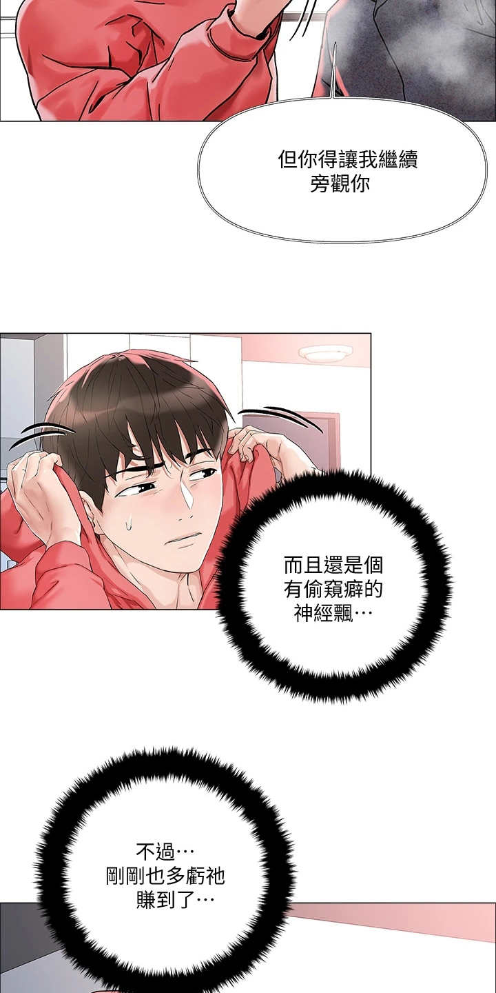 恋爱超甜的动漫日本漫画,第4话2图