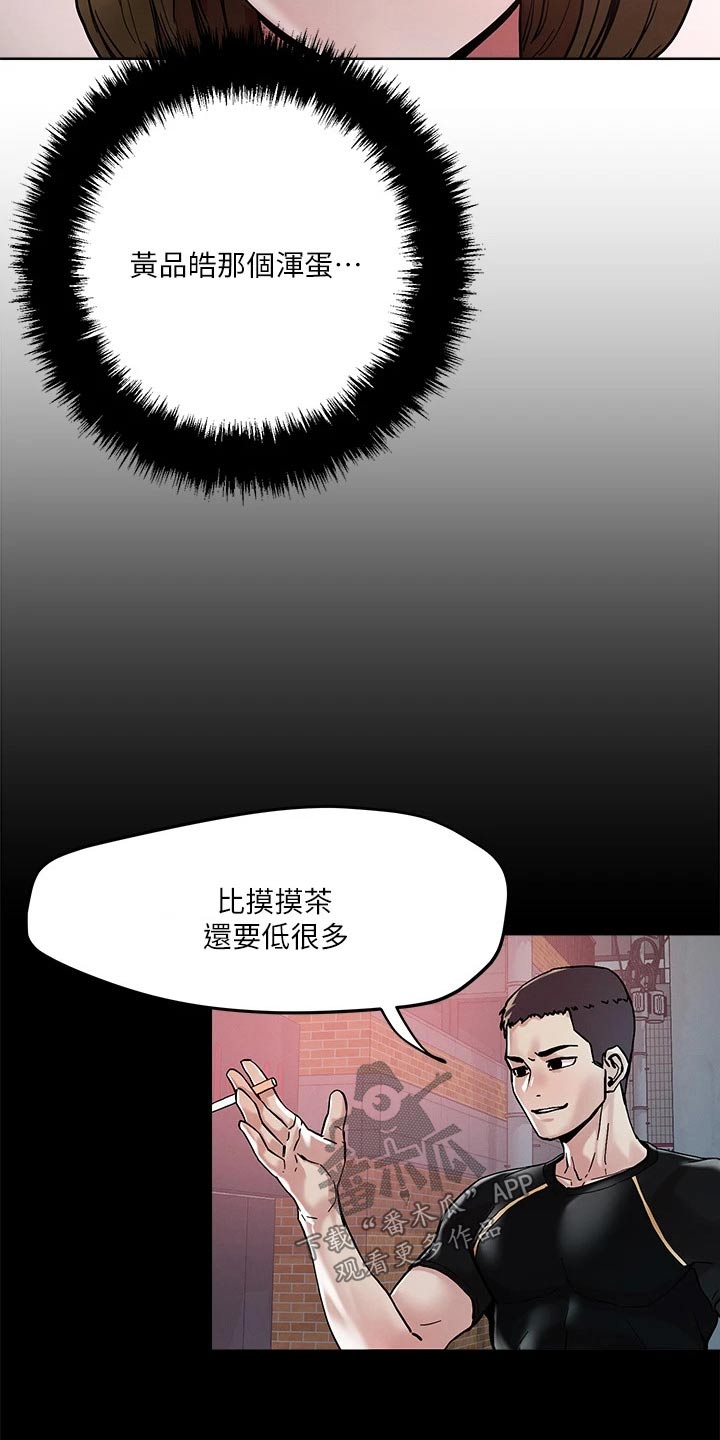 恋爱超甜歌曲中文漫画,第52话1图