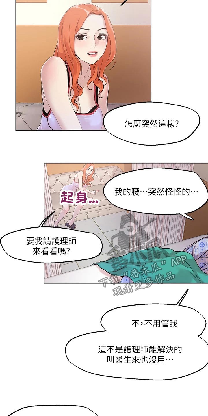 恋爱超甜的动漫解说漫画,第46话2图
