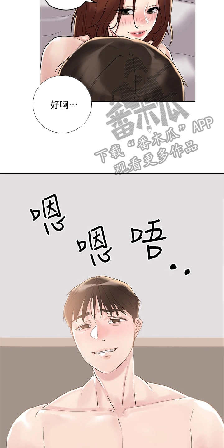 恋爱超过一年不结婚怎么办漫画,第11话2图