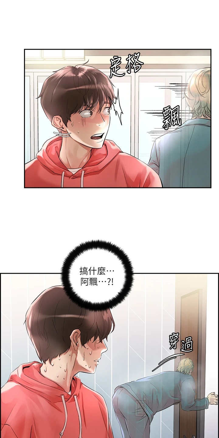 恋爱超级甜的文案长句漫画,第1话2图