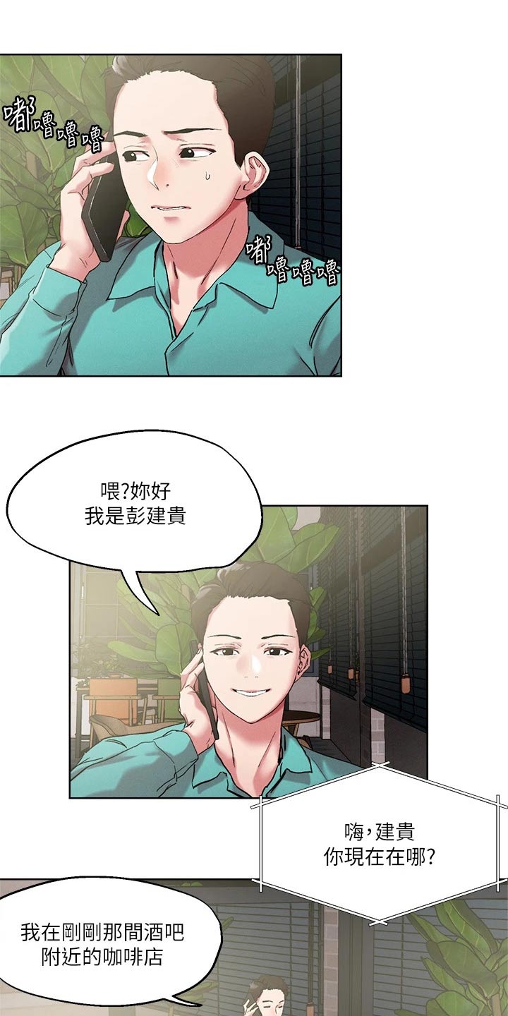 恋爱超过一年不结婚怎么办漫画,第61话1图