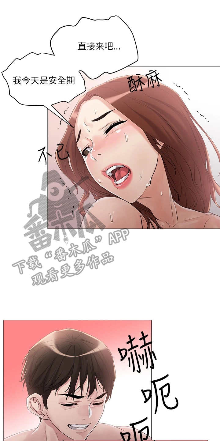 恋爱超甜的动漫日本漫画,第12话1图