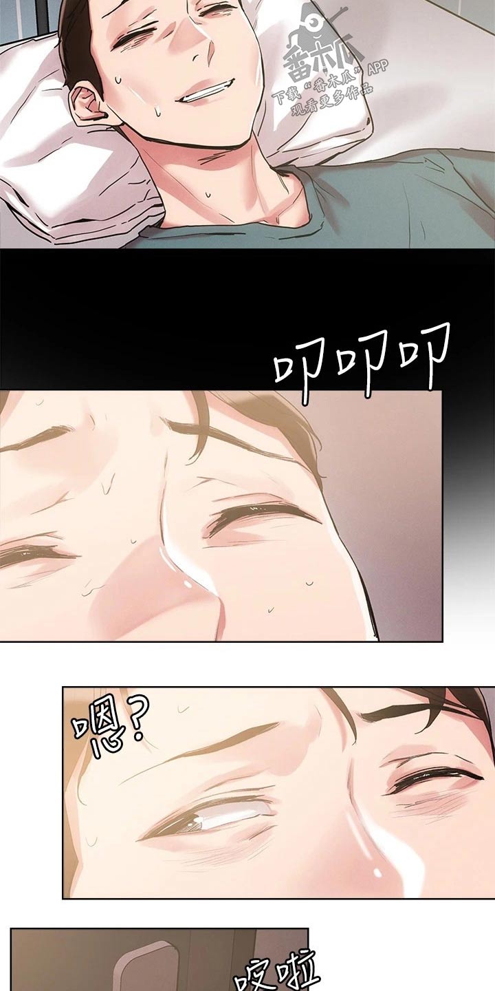 恋爱超能力漫画,第68话2图