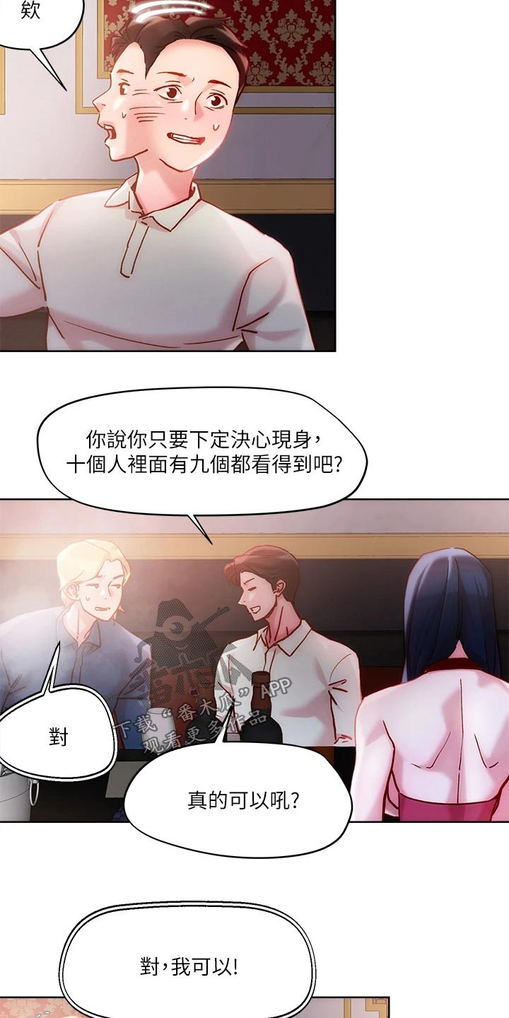 恋爱超过一年不结婚怎么办漫画,第34话1图