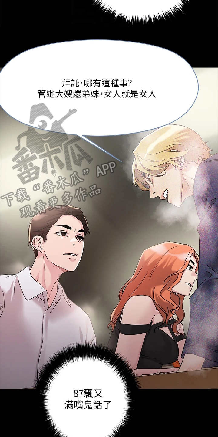 恋爱超甜的动漫日本漫画,第9话2图
