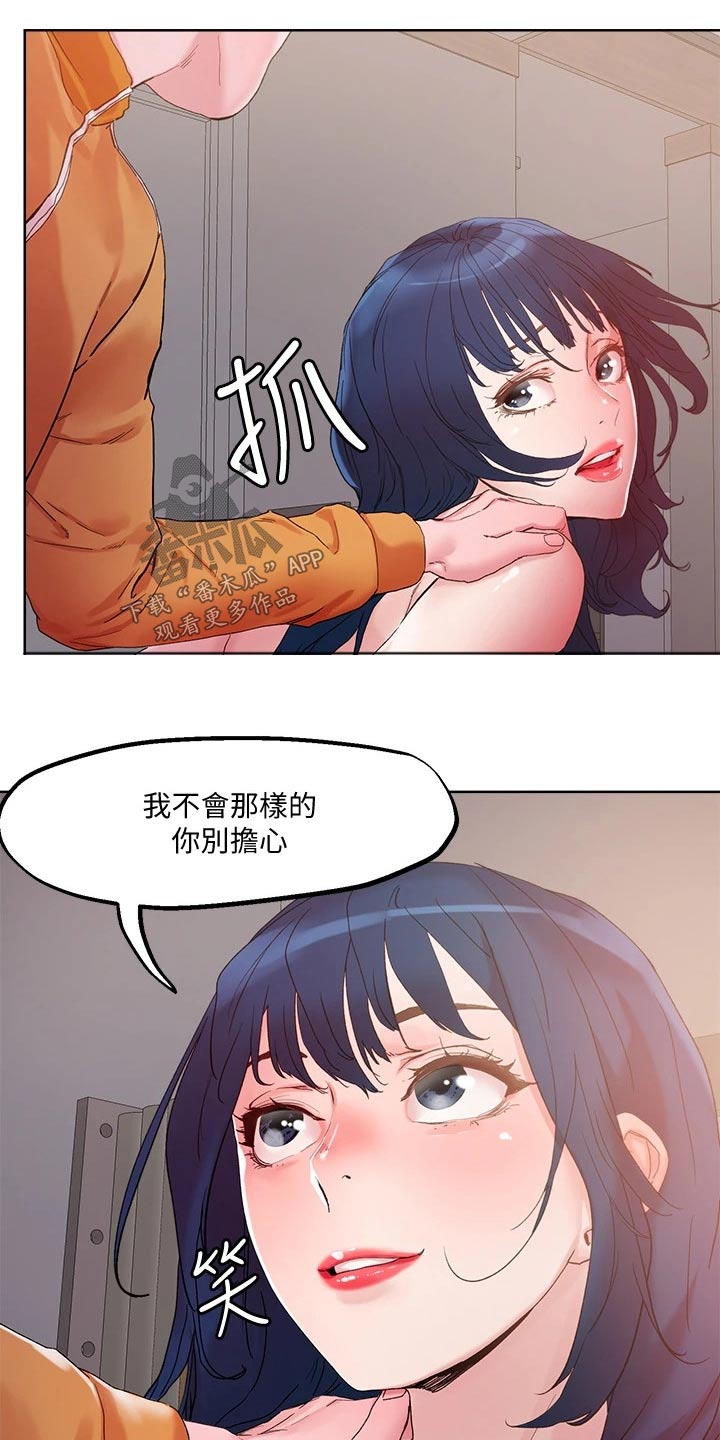恋爱超甜的动漫日本漫画,第40话2图