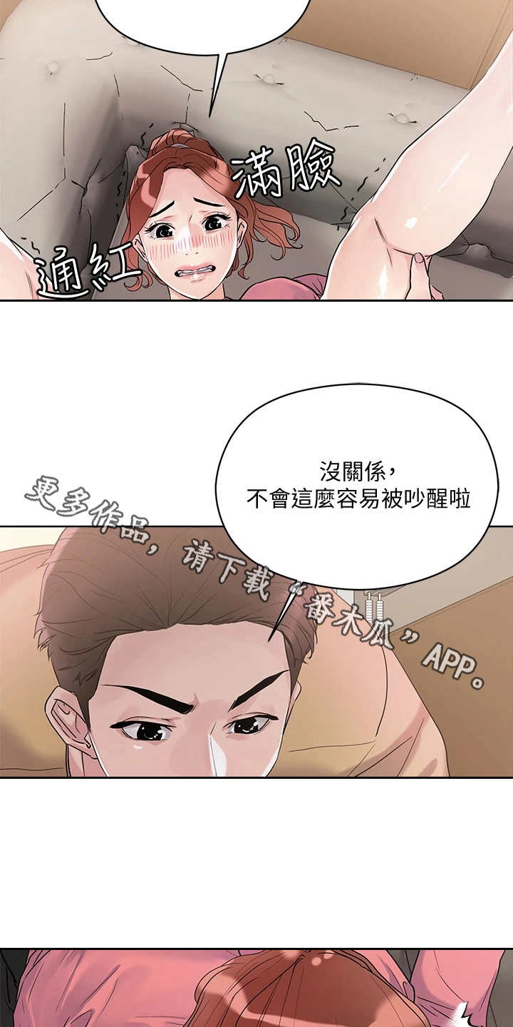 恋爱超甜的日剧漫画,第18话1图