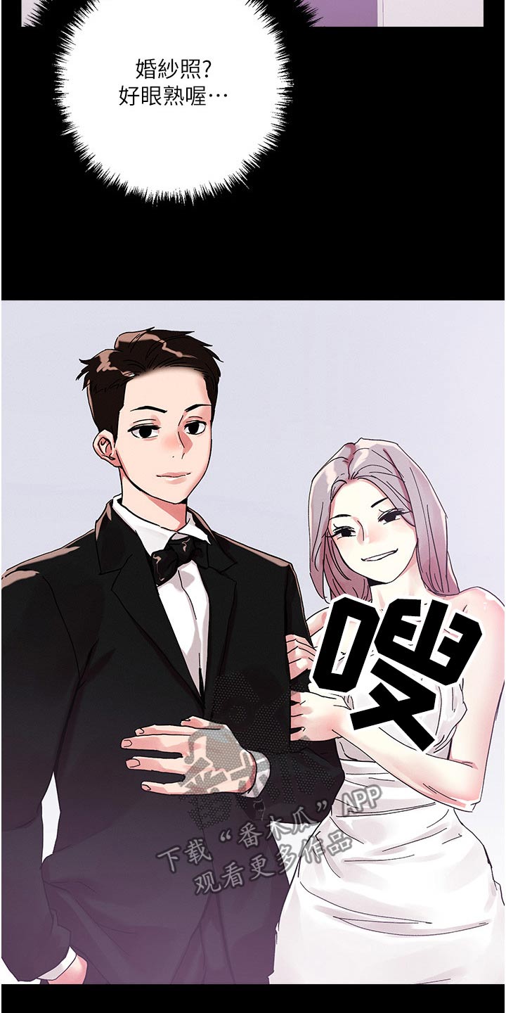 恋爱超能力漫画,第85章：梦境2图