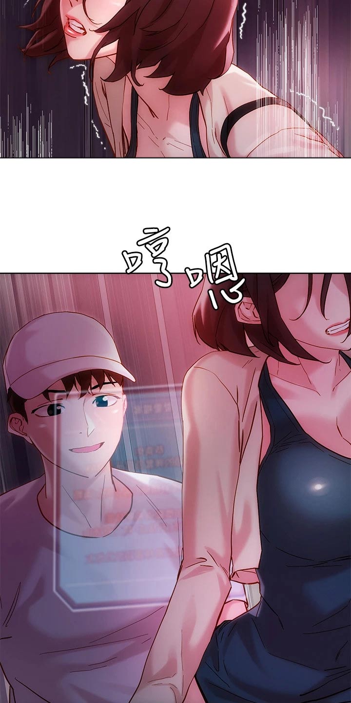 恋爱超甜的日剧漫画,第27话2图