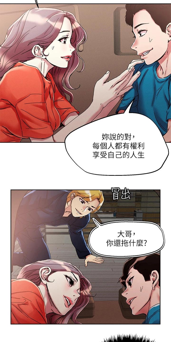 恋爱超过一年不结婚怎么办漫画,第83话1图