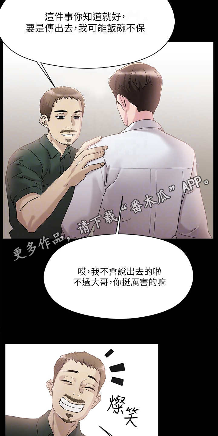 恋爱超甜的动漫日本漫画,第9话1图