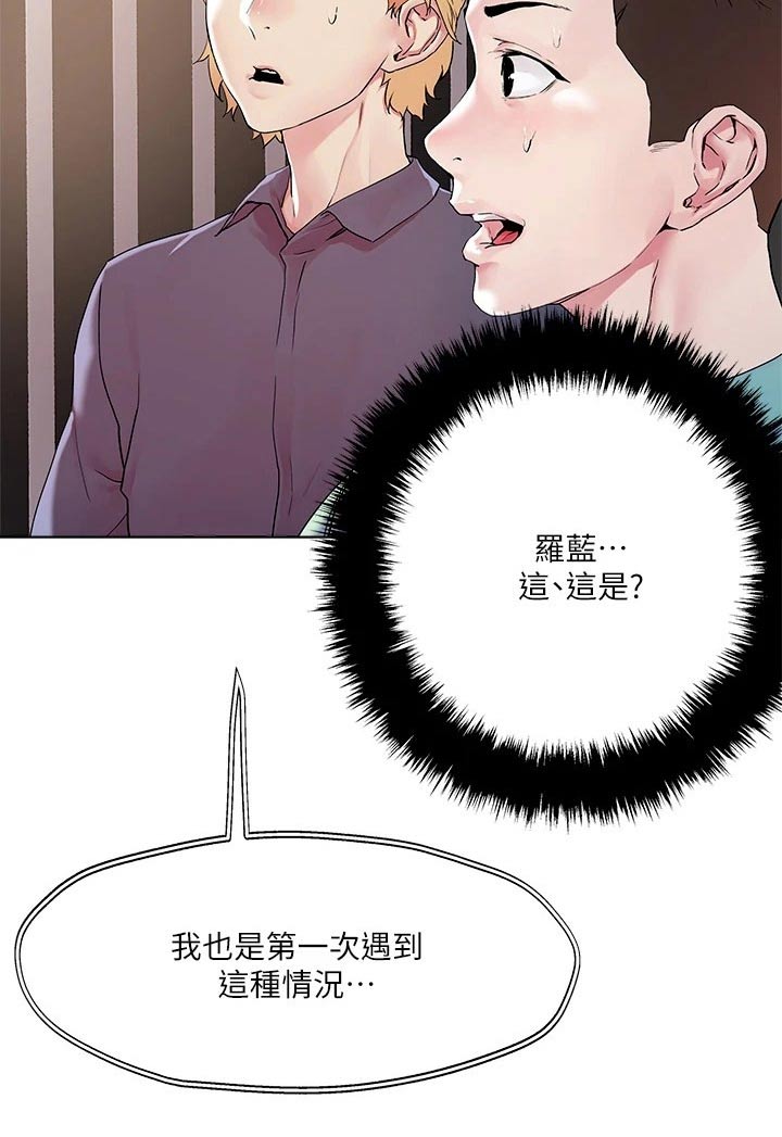恋爱超过一年不结婚怎么办漫画,第60话2图