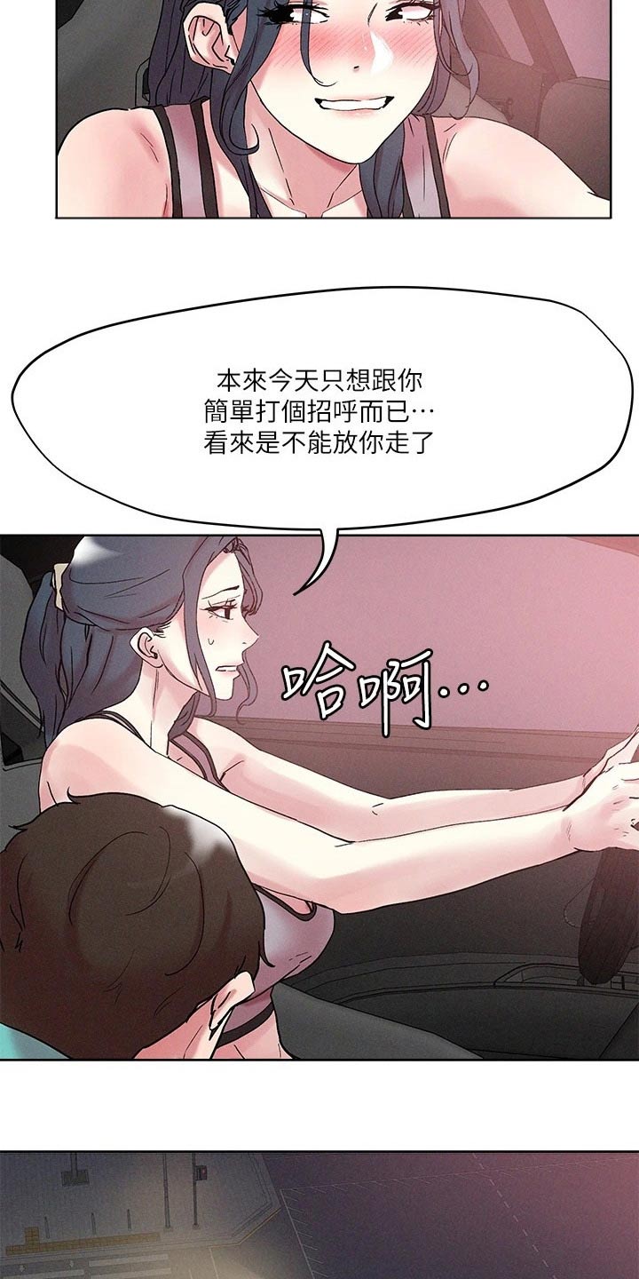 恋爱超能力漫画,第62话1图