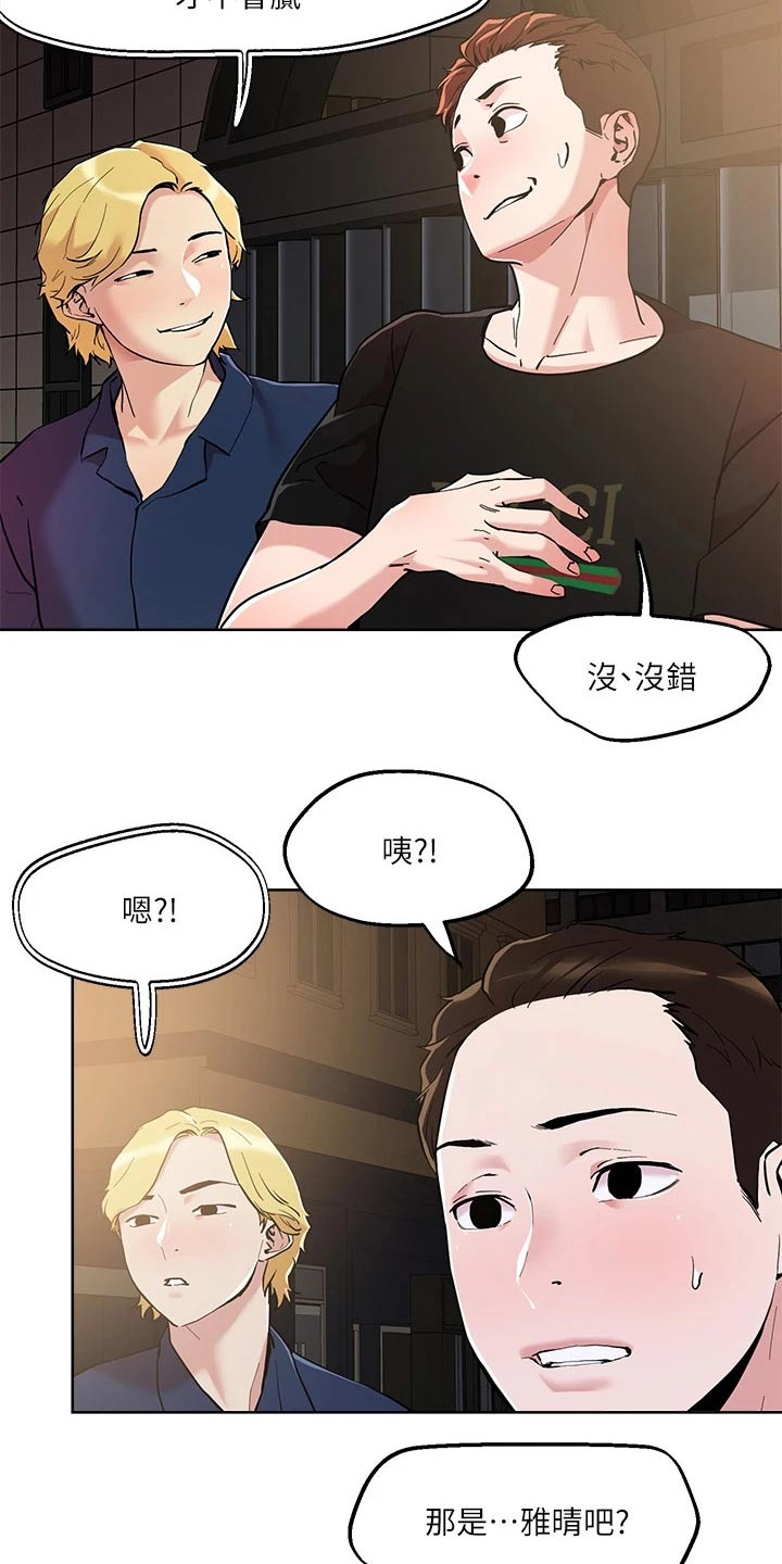 恋爱超过一年不结婚怎么办漫画,第51话2图