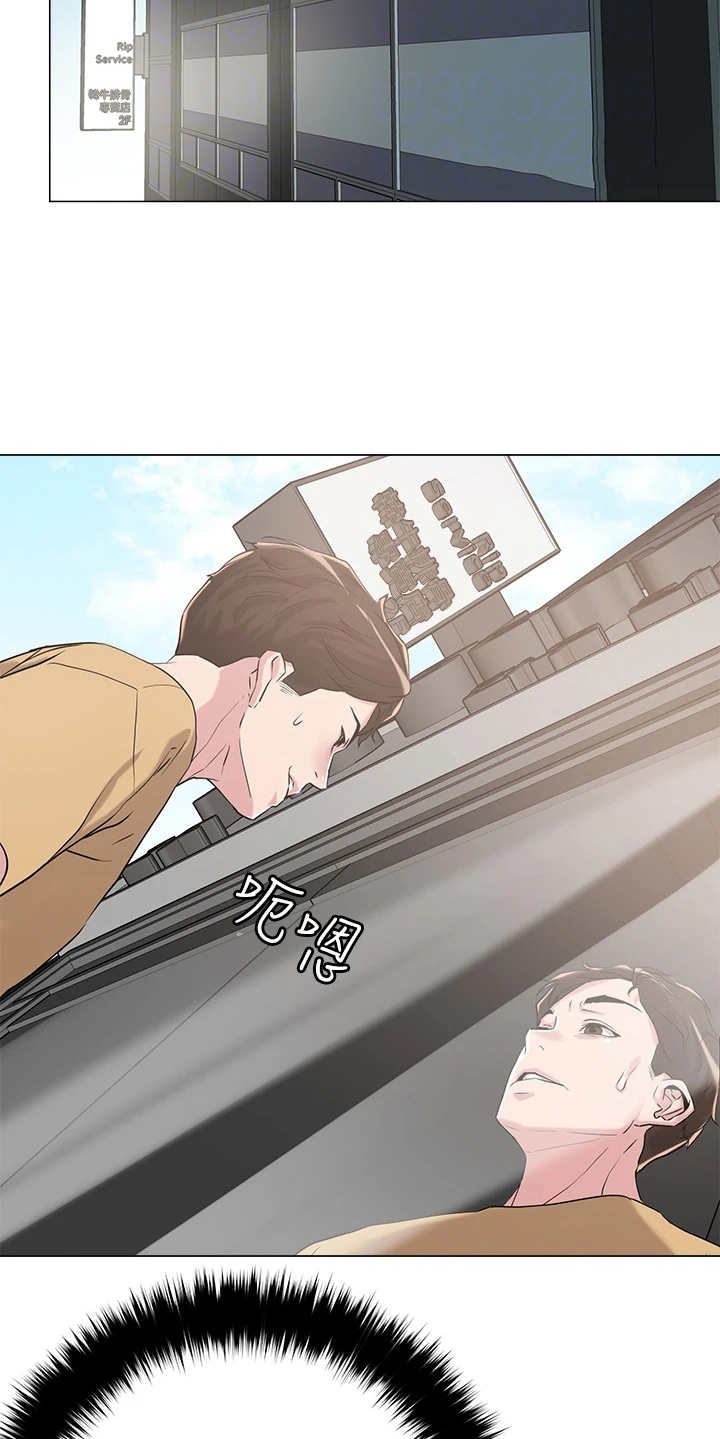 恋爱超能力漫画,第14话2图