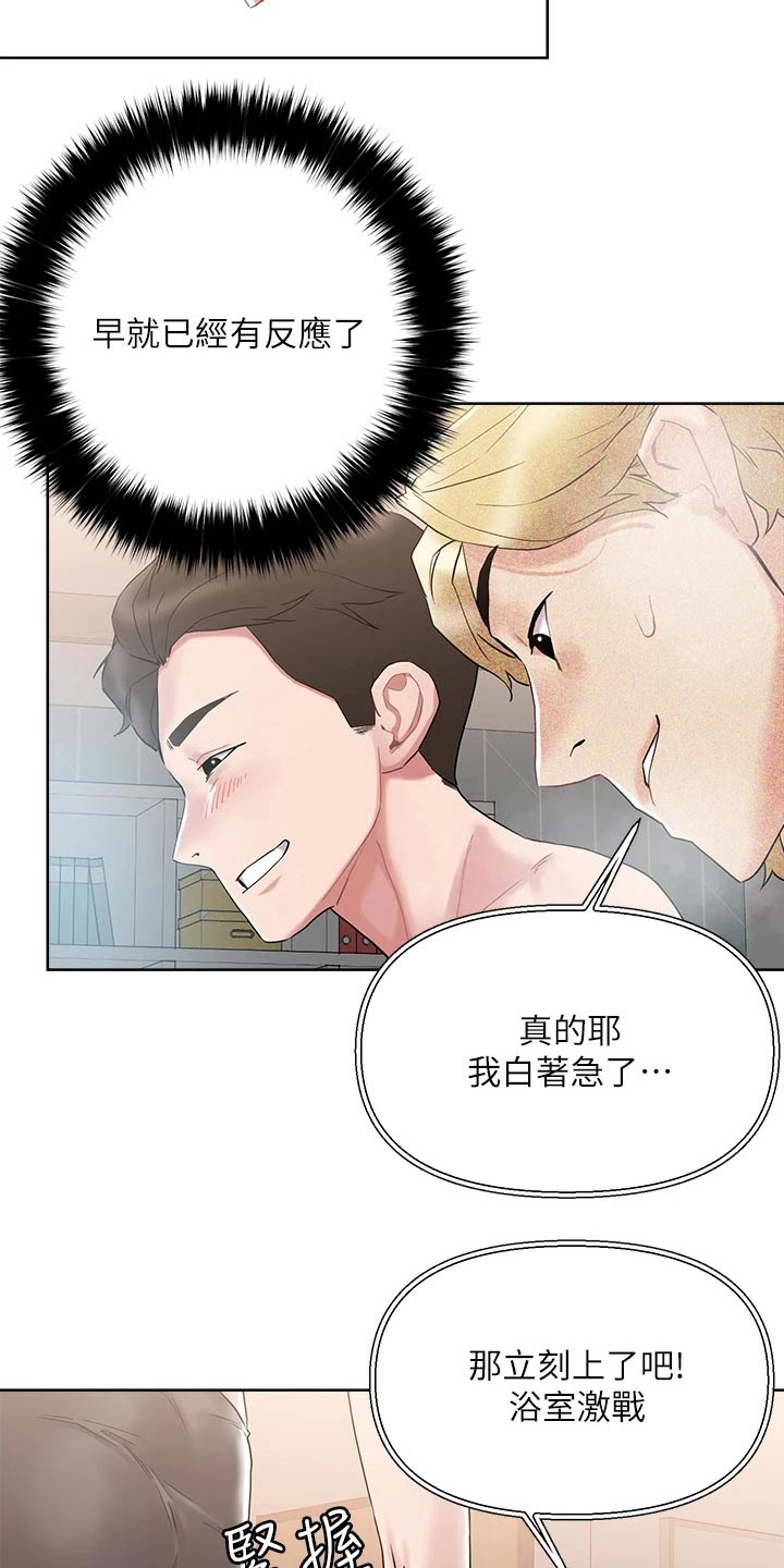 恋爱超过一年不结婚怎么办漫画,第22话1图