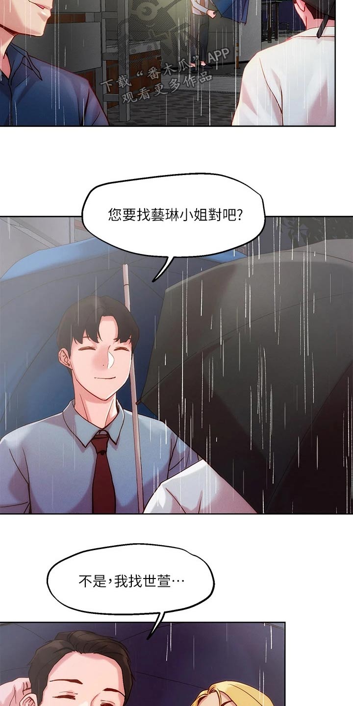 恋爱超甜的动漫日本漫画,第33话1图