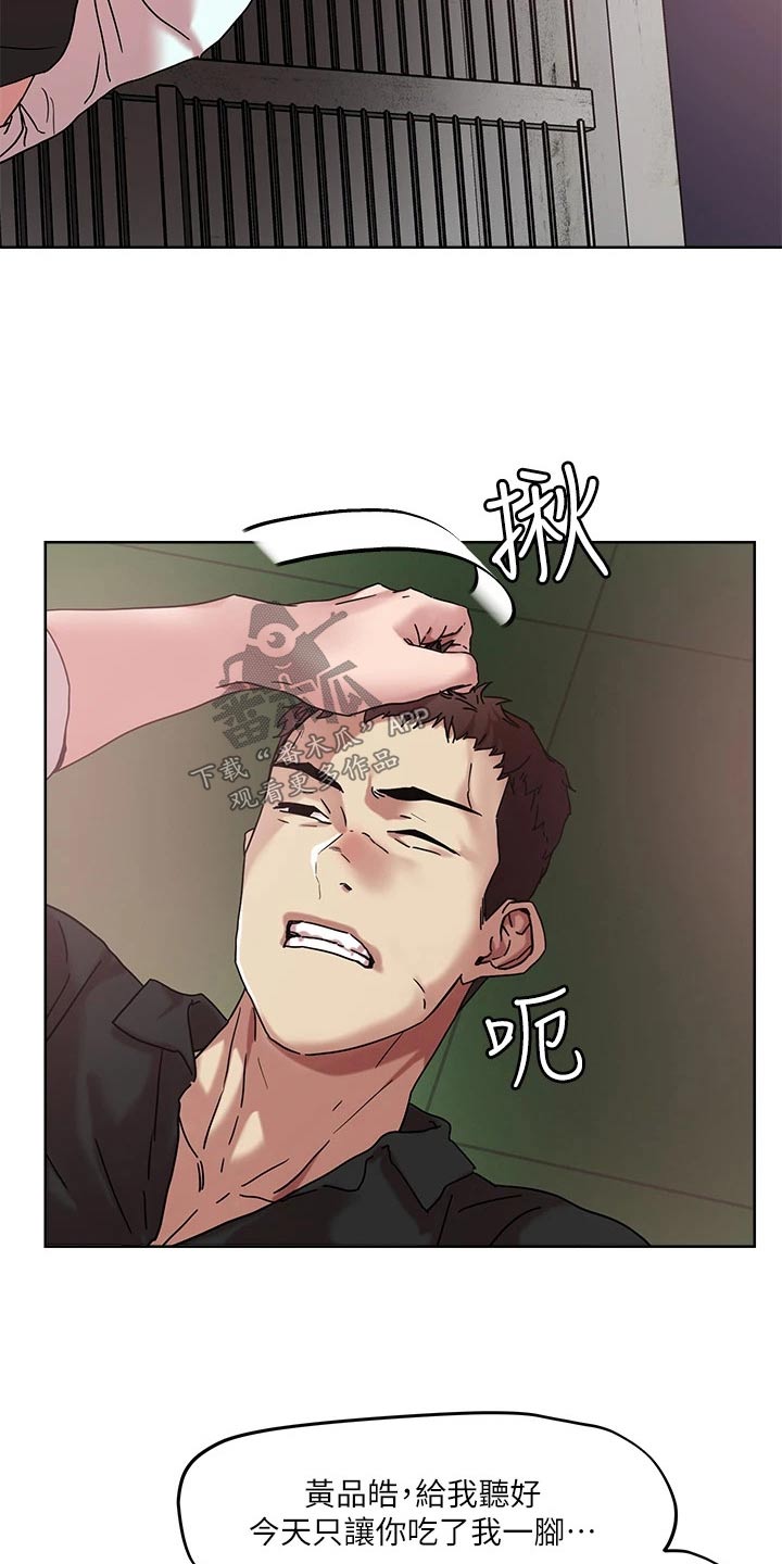 恋爱超能力漫画,第59话1图