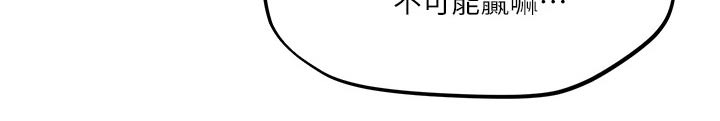 恋爱超甜的动漫日本漫画,第40话2图