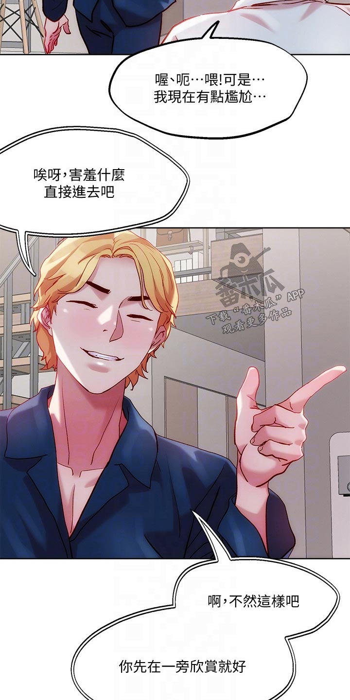 恋爱超甜校园故事漫画,第39话2图