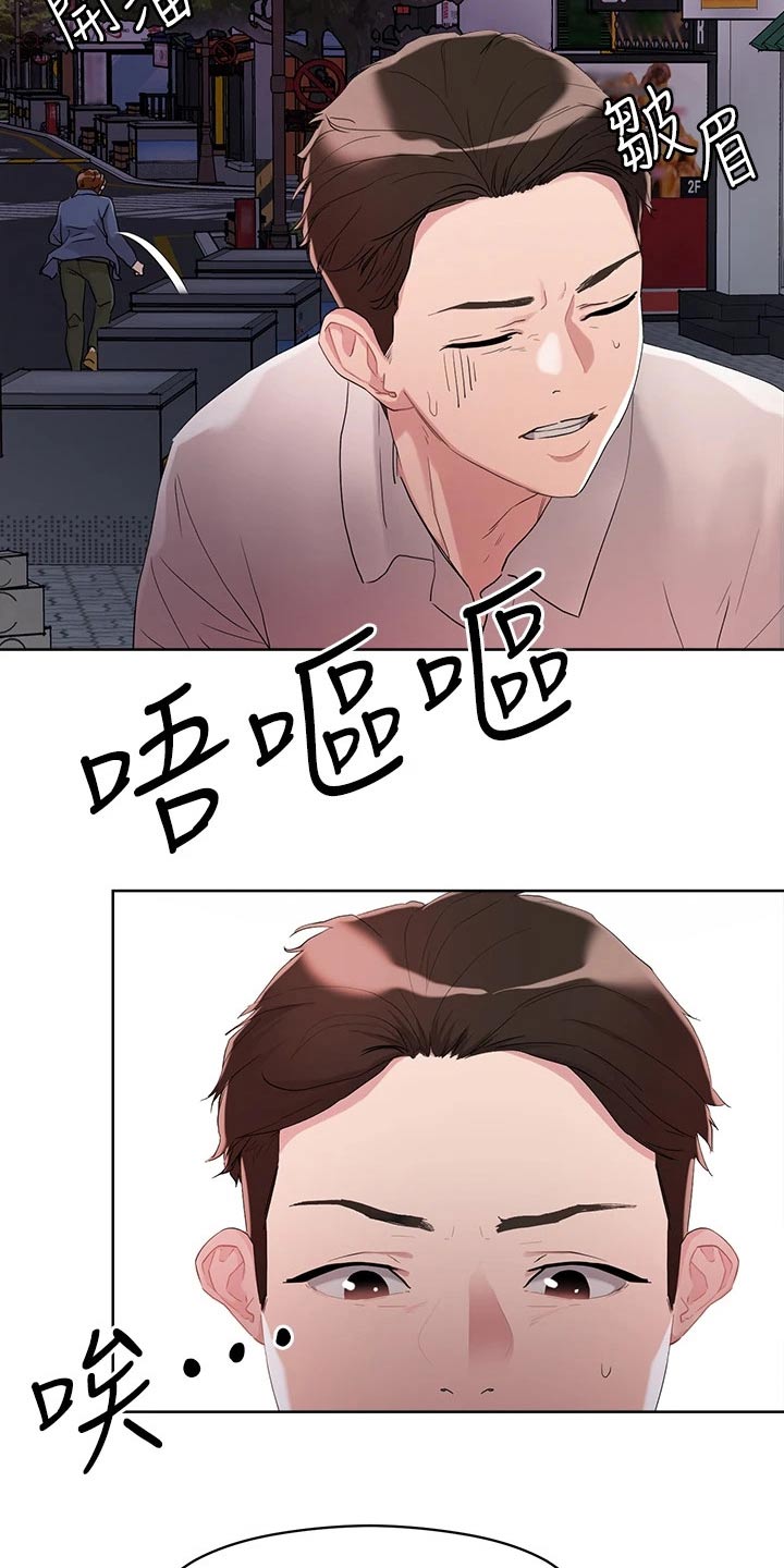 恋爱超甜的动漫日本漫画,第20话1图
