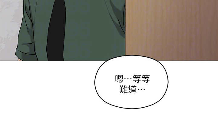 恋爱超能力漫画,第15话2图