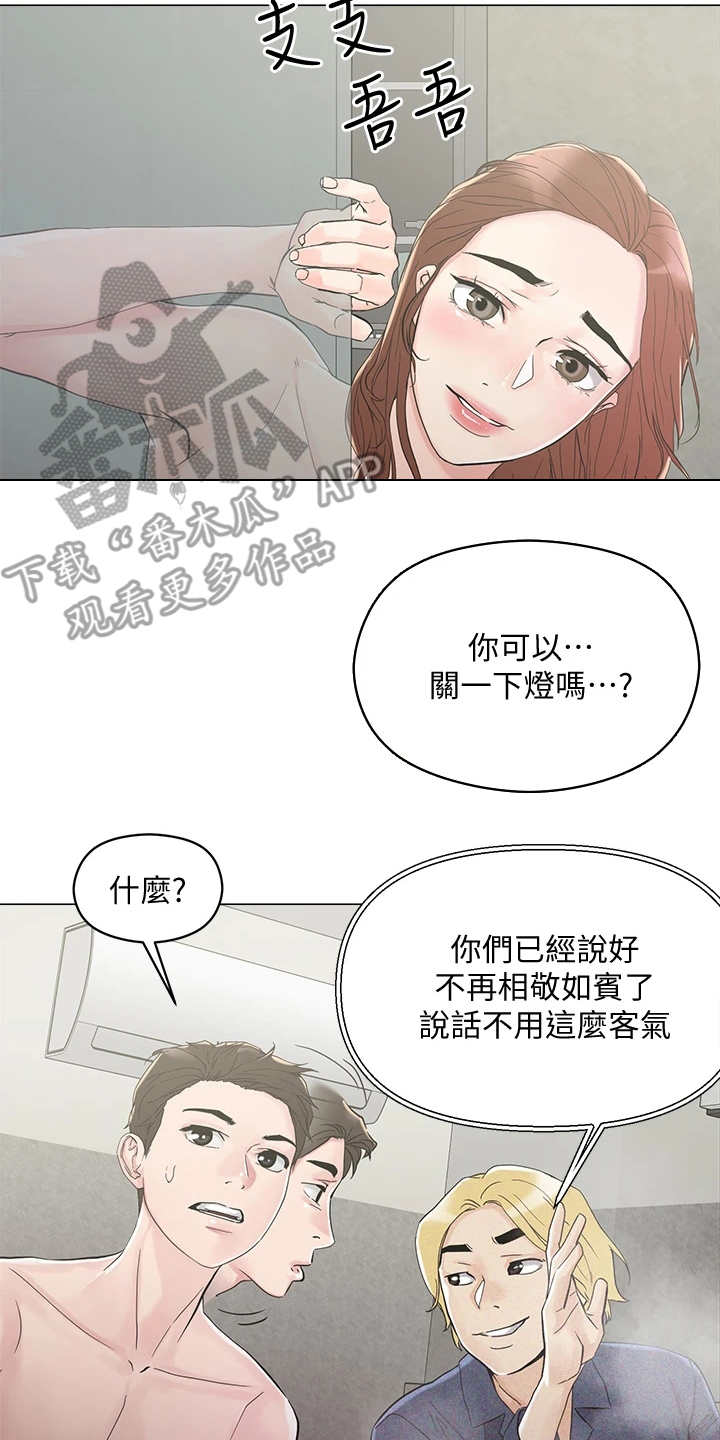 恋爱超甜的日剧漫画,第10话2图
