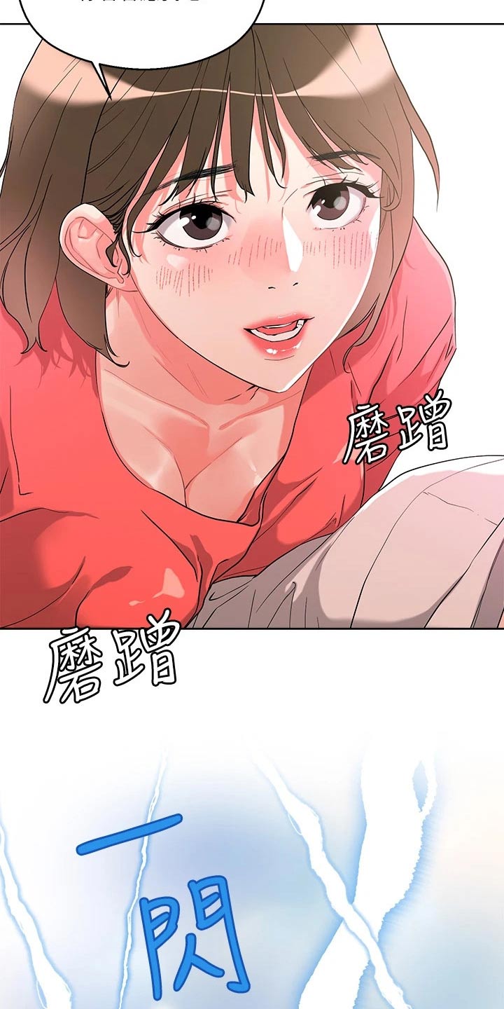 恋爱超甜的动漫日本漫画,第20话1图