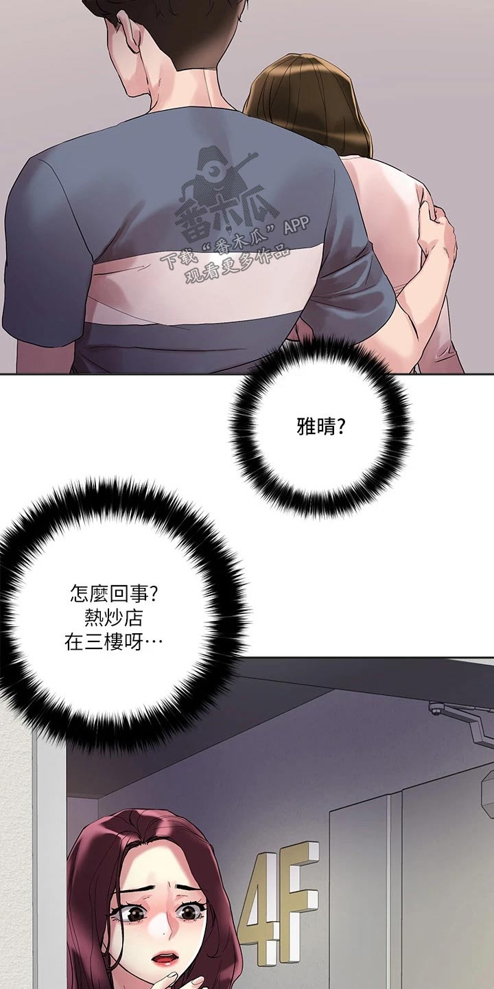 恋爱超甜片段漫画,第25话2图