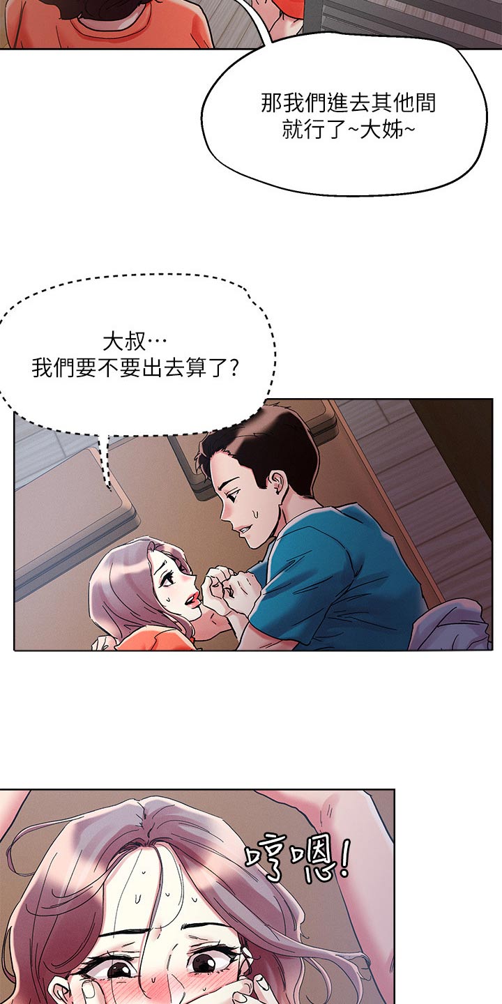 恋爱超过一年不结婚怎么办漫画,第84话1图