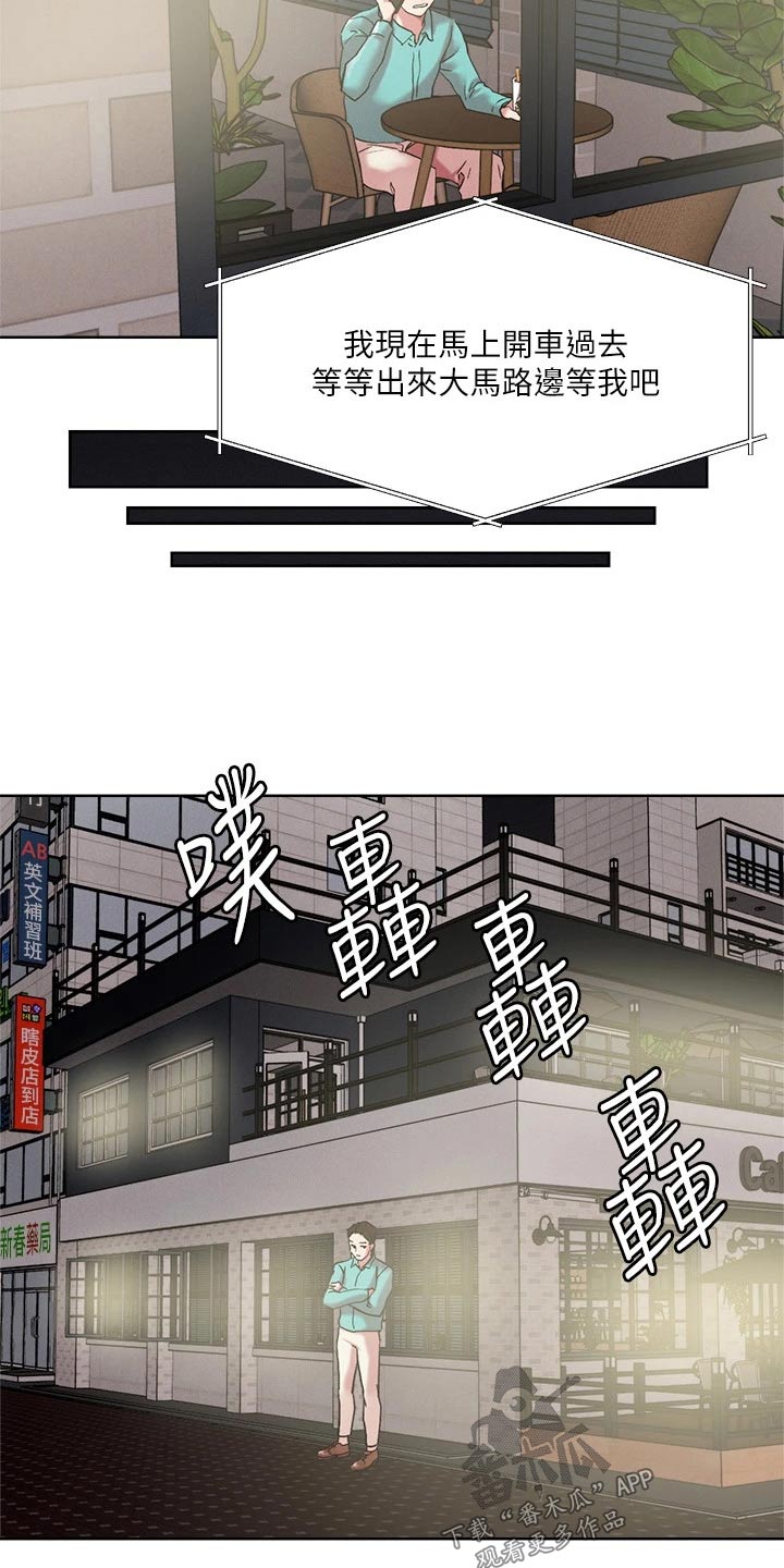 恋爱超过一年不结婚怎么办漫画,第61话2图