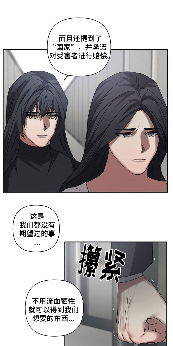 浪漫的事电视剧20集漫画,第151章：【第二季】回去吧1图