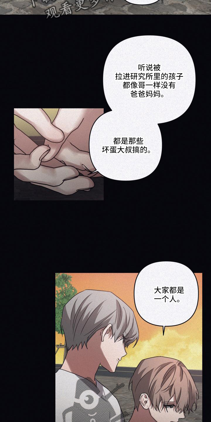 浪漫的命运免费阅读漫画,第97话2图