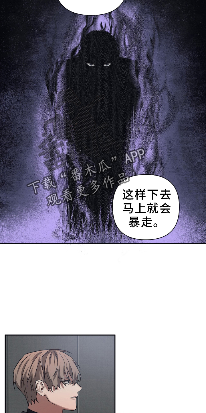 浪漫命运韩文漫画,第147章：【第二季】选择2图