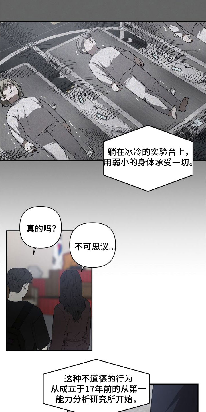 浪漫命运手机铃声漫画,第150话2图