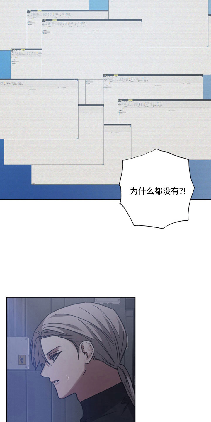 浪漫的命运漫画,第127话1图