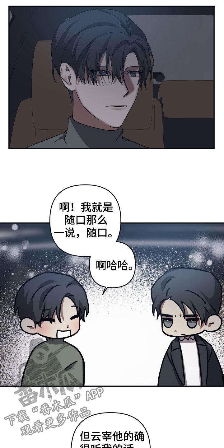 美丽的命运漫画,第48话1图