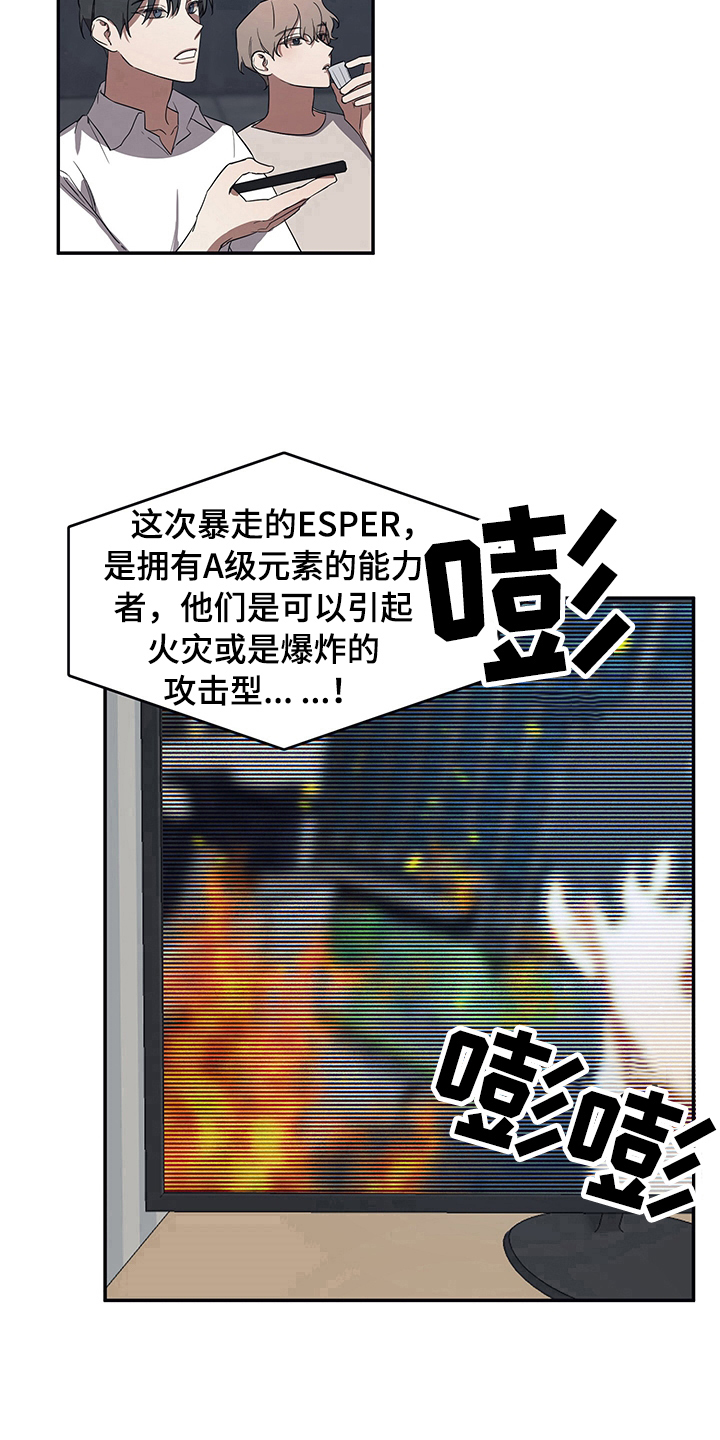 浪漫的命运漫画,第2话2图