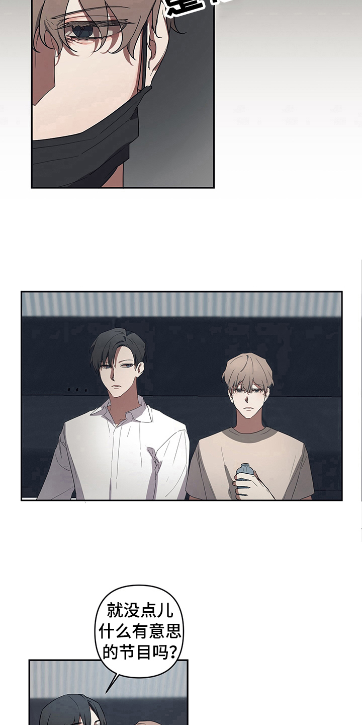 浪漫的命运漫画,第2话1图